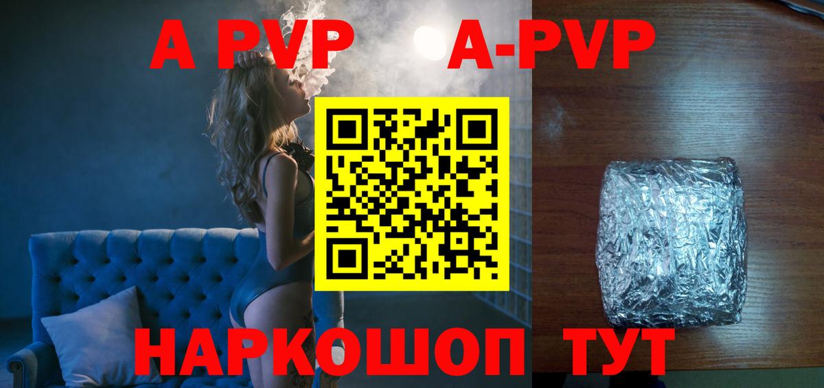 что такое   Вход с VPN  Alpha PVP  Гусев  A PVP VHQ  Alfa_PVP СК КРИС 