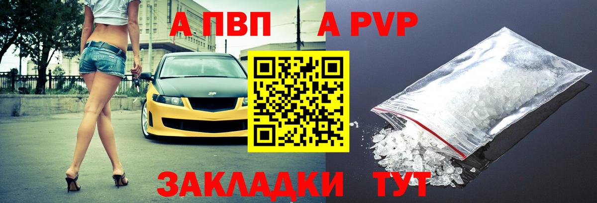 A PVP мука Гусев