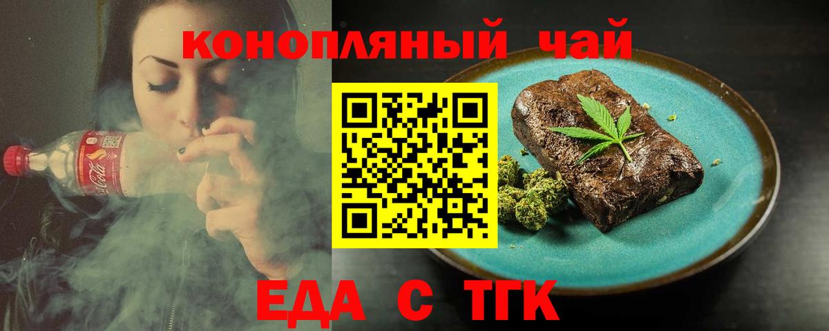 Cannafood марихуана  Вход с VPN  Гусев 