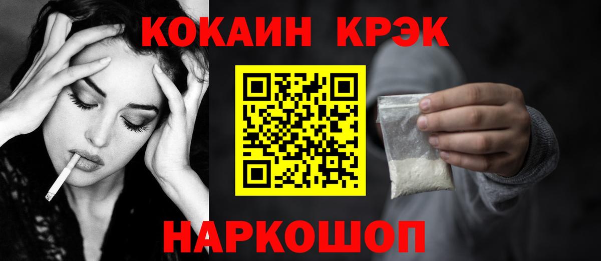 Кокаин  COCAIN 98%  Cocaine Columbia  Вход с VPN  Гусев 