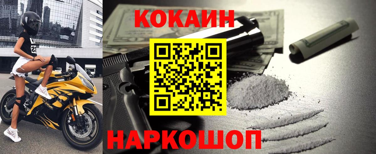 Меф МЯУ МЯУ кристаллы  МЕТ  COCAIN  Вход с VPN  Гусев  Марихуана 
