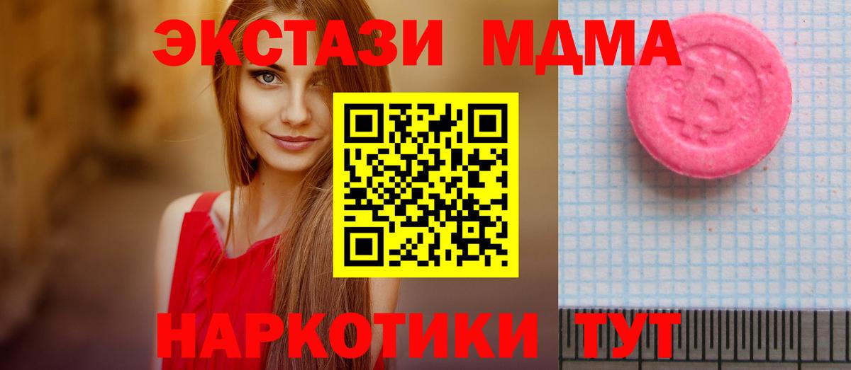 Экстази  Вход с VPN  Гусев  ЭКСТАЗИ Дубай  ЭКСТАЗИ VHQ 