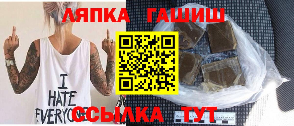 Гашиш индика сатива  Вход с VPN  Гусев  ГАШ Premium 