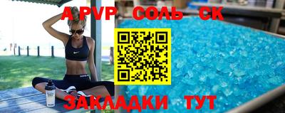 a pvp Краснокаменск
