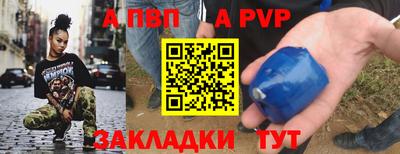 a pvp Краснокаменск