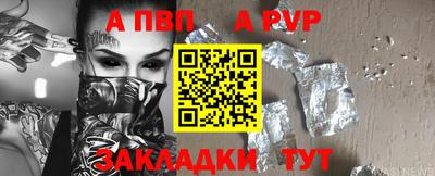 a pvp Краснокаменск