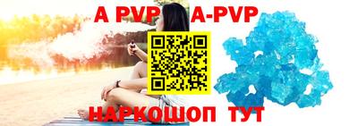 a pvp Краснокаменск