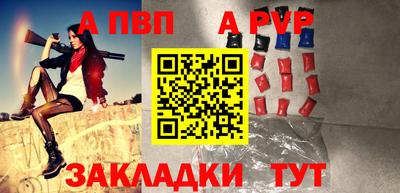 a pvp Краснокаменск