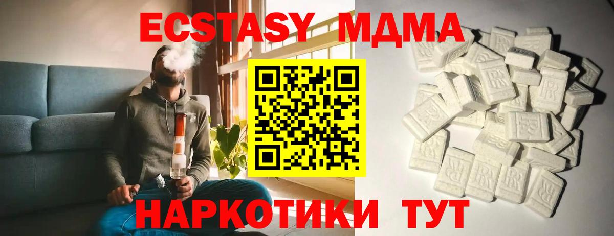 МДМА кристаллы  MDMA  Гусев  MDMA crystal  Вход с VPN 