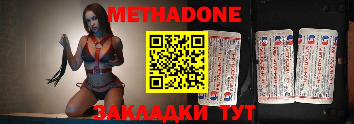 Метадон мёд  Вход с VPN  гидра ССЫЛКА  Гусев  МЕТАДОН белоснежный 