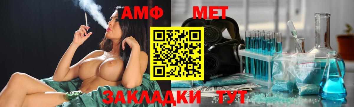 Первитин Methamphetamine  Вход с VPN  Метамфетамин  Гусев 