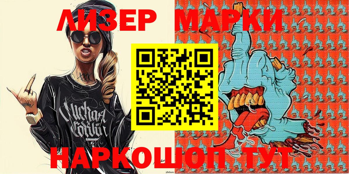 Гусев  Наркотические марки 1,8мг  Вход с VPN 