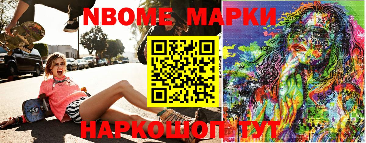 Наркотические марки 1,8мг Гусев