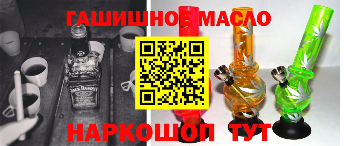 ТГК жижа  Дистиллят ТГК THC oil  Гусев  цены   Вход с VPN 